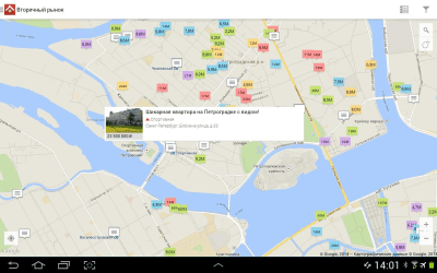 Скриншот приложения Недвижимость Из рук в руки - №5