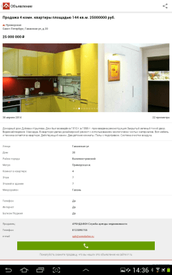 Скриншот приложения Недвижимость Из рук в руки - №6