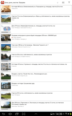 Скриншот приложения Недвижимость Из рук в руки - №7
