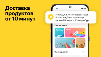 Скриншот приложения Яндекс.Маркет - №4