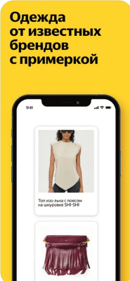 Скриншот приложения Яндекс.Маркет - №4