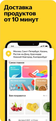 Скриншот приложения Яндекс.Маркет - №5