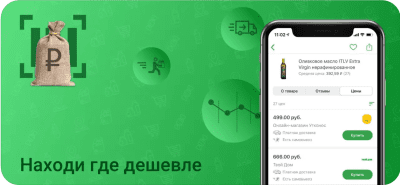 Скриншот приложения Сканер штрих кода Rate&Goods - №3