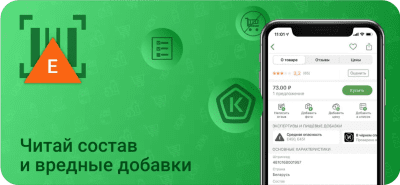 Скриншот приложения Сканер штрих кода Rate&Goods - №4