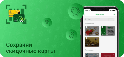 Скриншот приложения Сканер штрих кода Rate&Goods - №7