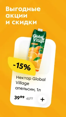 Скриншот приложения Пятёрочка - №3