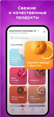 Скриншот приложения Пятёрочка - №4