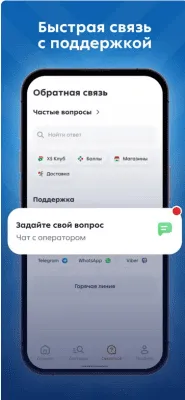 Скриншот приложения Пятёрочка - №8