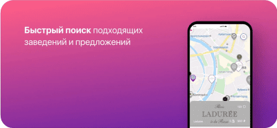 Скриншот приложения DoggyBag - №3