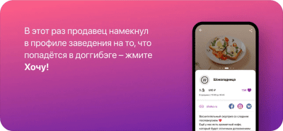 Скриншот приложения DoggyBag - №4