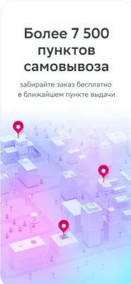 Скриншот приложения ЕАПТЕКА - №4