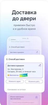 Скриншот приложения ЕАПТЕКА - №5