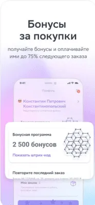 Скриншот приложения ЕАПТЕКА - №6