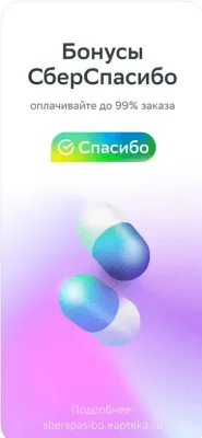 Скриншот приложения ЕАПТЕКА - №8