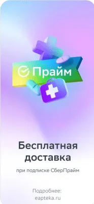 Скриншот приложения ЕАПТЕКА - №9