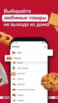 Скриншот приложения KDV – интернет-магазин - №2