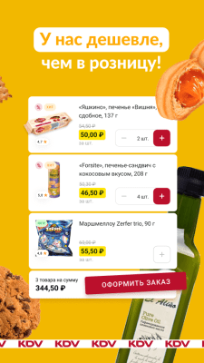 Скриншот приложения KDV – интернет-магазин - №3
