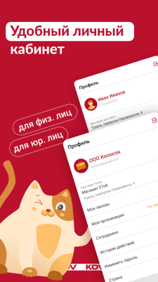 Скриншот приложения KDV – интернет-магазин - №5