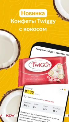 Скриншот приложения KDV – интернет-магазин - №6