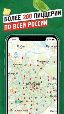 Скриншот приложения Папа Джонс - №4