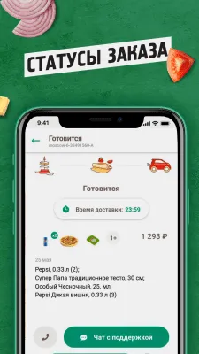 Скриншот приложения Папа Джонс - №5