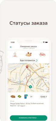 Скриншот приложения Папа Джонс - Доставка пицц‪ы - №3
