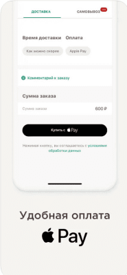 Скриншот приложения Папа Джонс - Доставка пицц‪ы - №4
