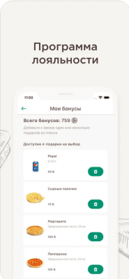 Скриншот приложения Папа Джонс - Доставка пицц‪ы - №5