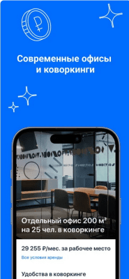 Скриншот приложения Циан. Снять, купить квартиру - №9