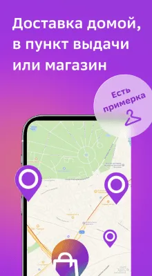 Скриншот приложения СберМегаМаркет - №4