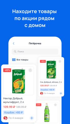 Скриншот приложения ЧекСкан - Сканируй чеки,получай кэшбэк,смотри цены - №3