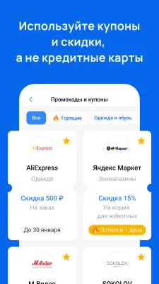 Скриншот приложения ЧекСкан - Сканируй чеки,получай кэшбэк,смотри цены - №4