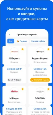 Скриншот приложения ЧекСкан - №4