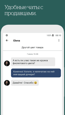 Скриншот приложения Etsy - №5