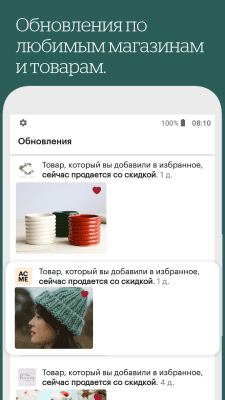 Скриншот приложения Etsy - №6