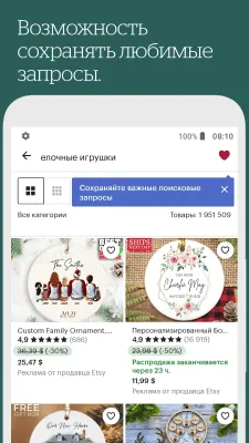 Скриншот приложения Etsy - №7