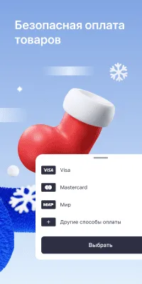 Скриншот приложения Joom - №6