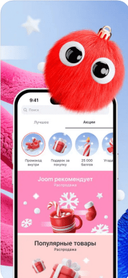 Скриншот приложения Joom - №3