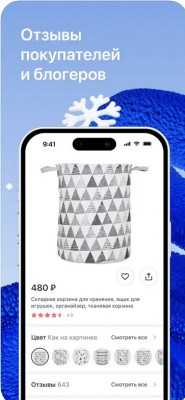 Скриншот приложения Joom - №4