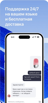 Скриншот приложения Joom - №5