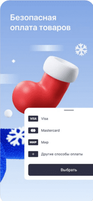 Скриншот приложения Joom - №6