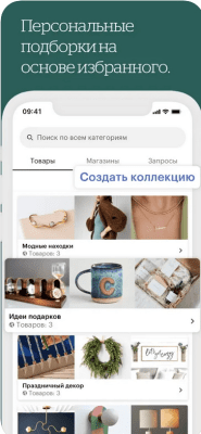Скриншот приложения Etsy - №4