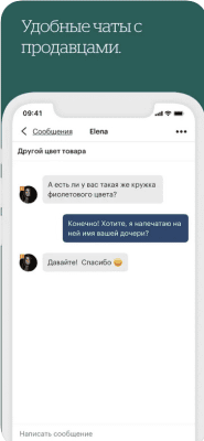 Скриншот приложения Etsy - №5