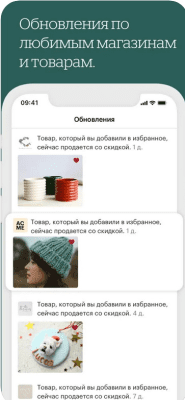 Скриншот приложения Etsy - №6