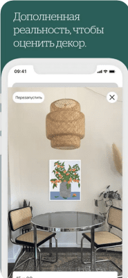 Скриншот приложения Etsy - №7