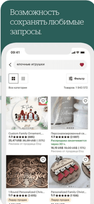 Скриншот приложения Etsy - №8