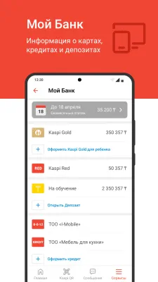 Скриншот приложения Kaspi.kz - №6