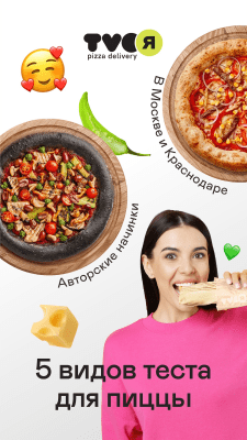 Скриншот приложения TanukiFamily — доставка еды - №4