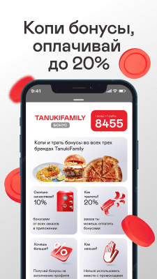 Скриншот приложения TanukiFamily — доставка еды - №6