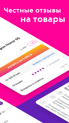 Скриншот приложения Связной – интернет-магазин - №5